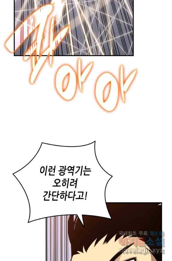닳고닳은 뉴비 90화 15
