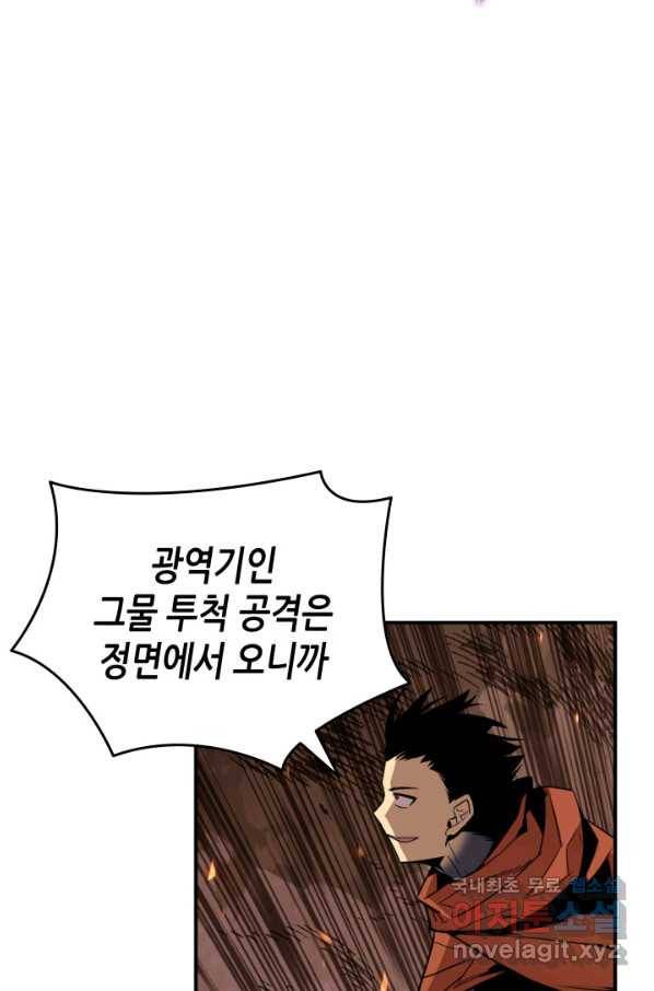 닳고닳은 뉴비 90화 20