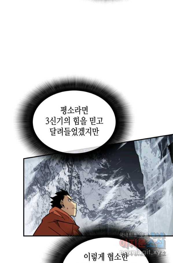 닳고닳은 뉴비 90화 27