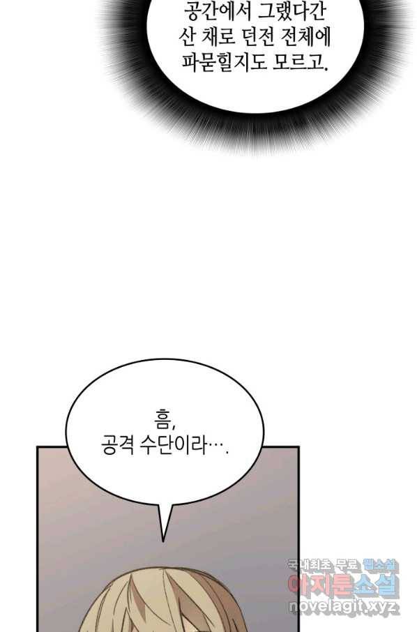 닳고닳은 뉴비 90화 28