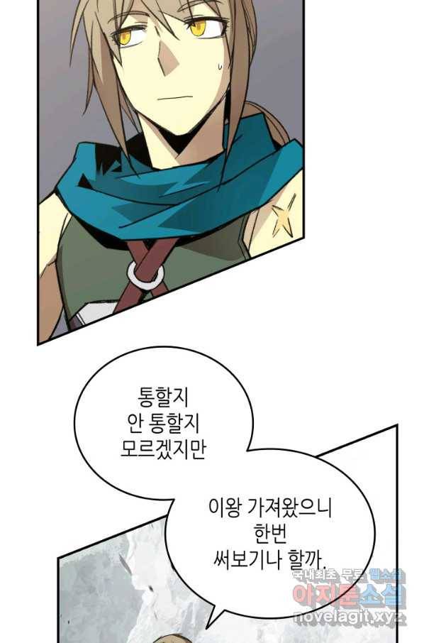 닳고닳은 뉴비 90화 29