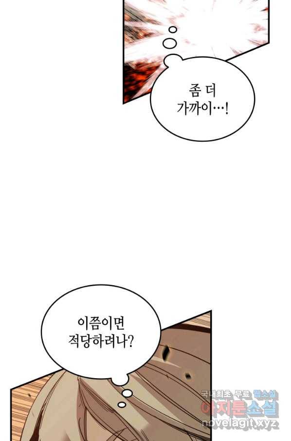 닳고닳은 뉴비 90화 34