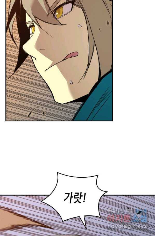 닳고닳은 뉴비 90화 35