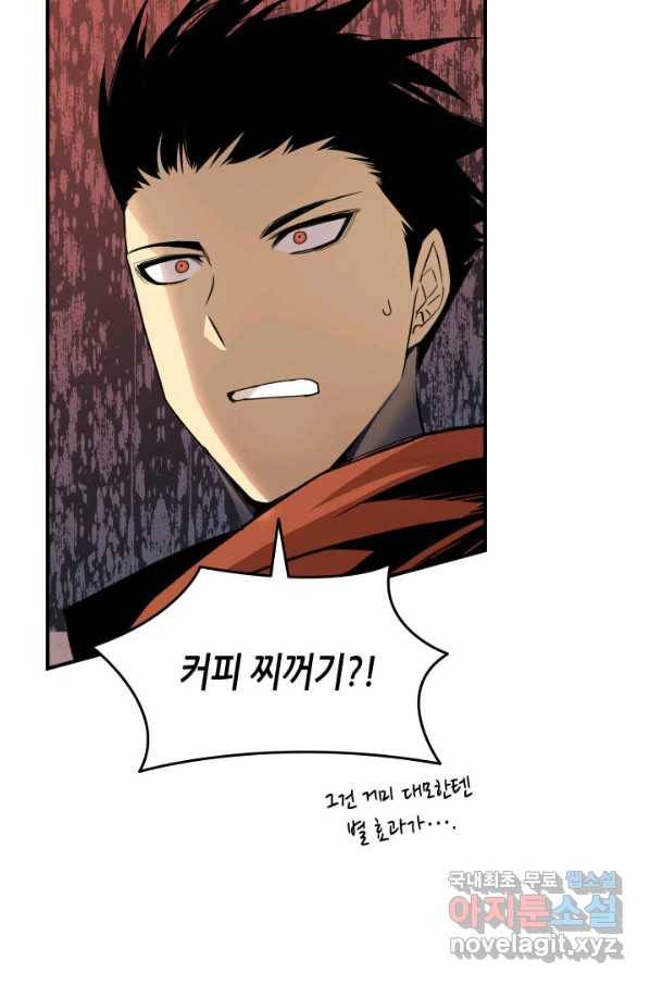 닳고닳은 뉴비 90화 41