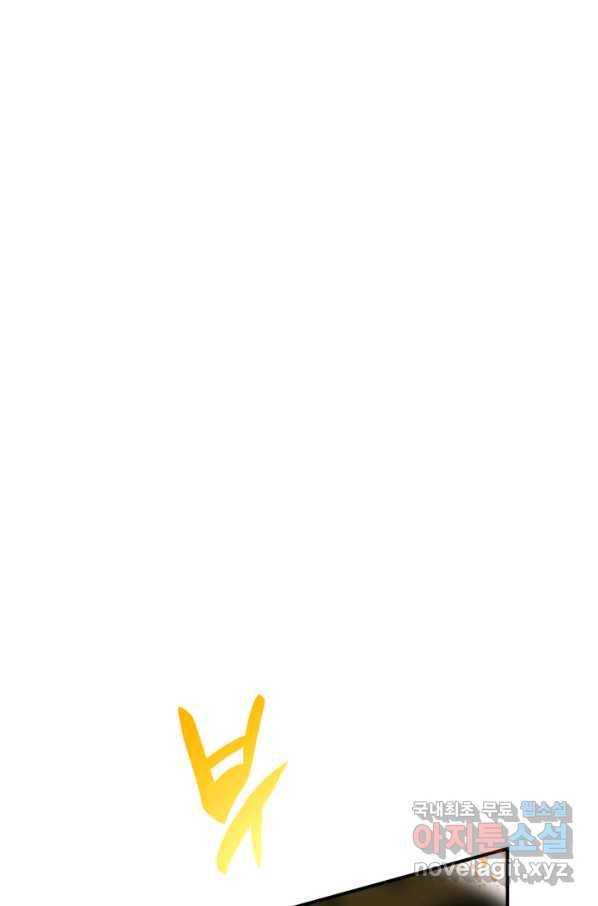 닳고닳은 뉴비 90화 42
