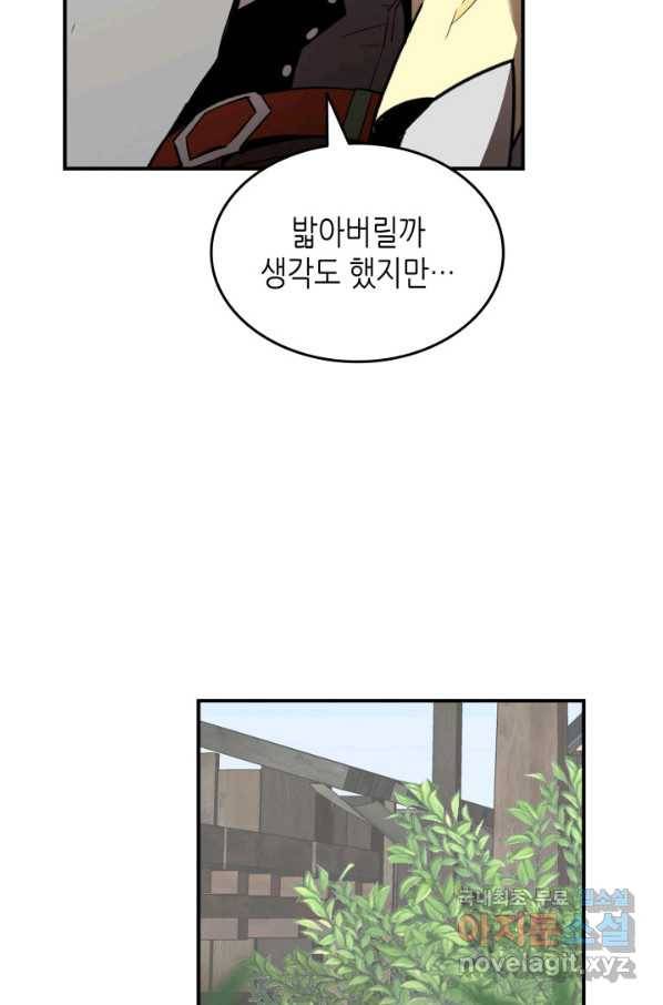 닳고닳은 뉴비 90화 48