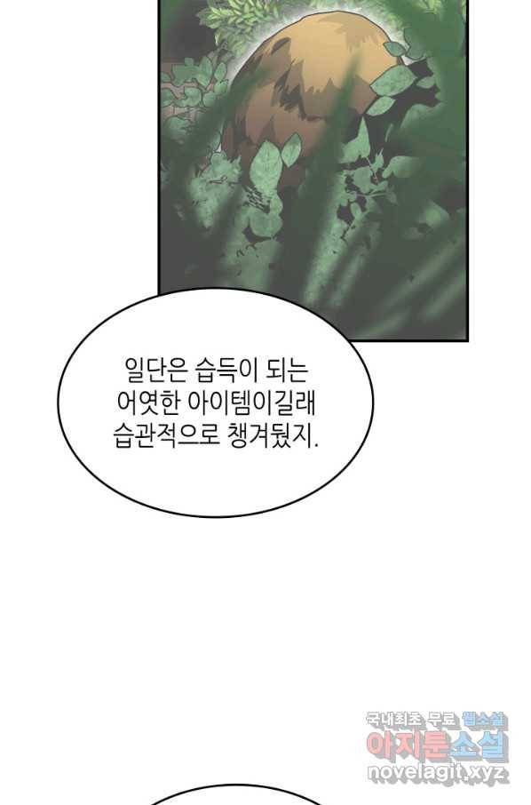 닳고닳은 뉴비 90화 49