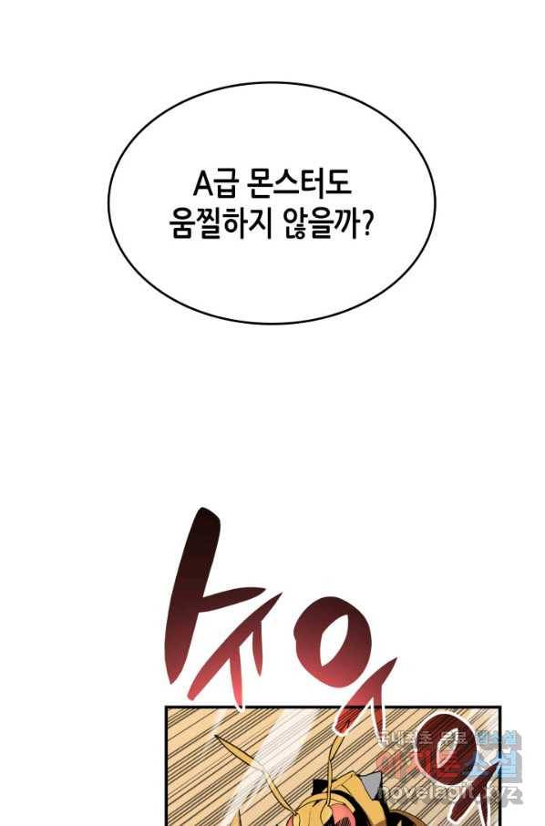 닳고닳은 뉴비 90화 51