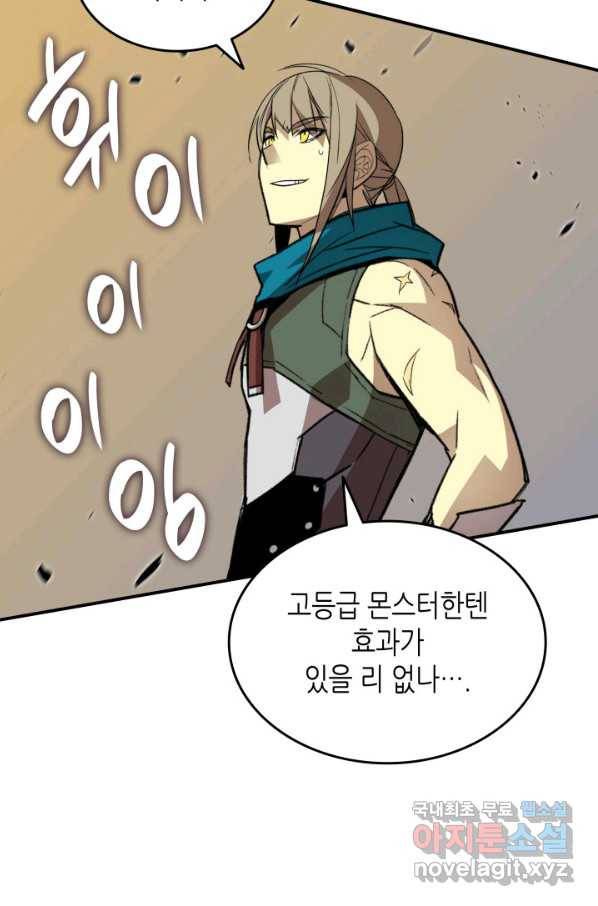 닳고닳은 뉴비 90화 61