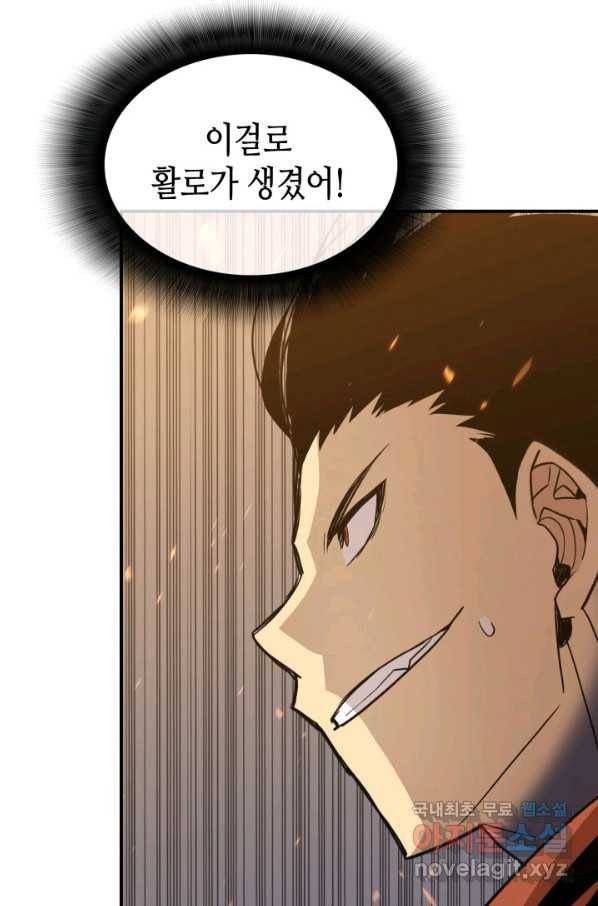닳고닳은 뉴비 90화 63