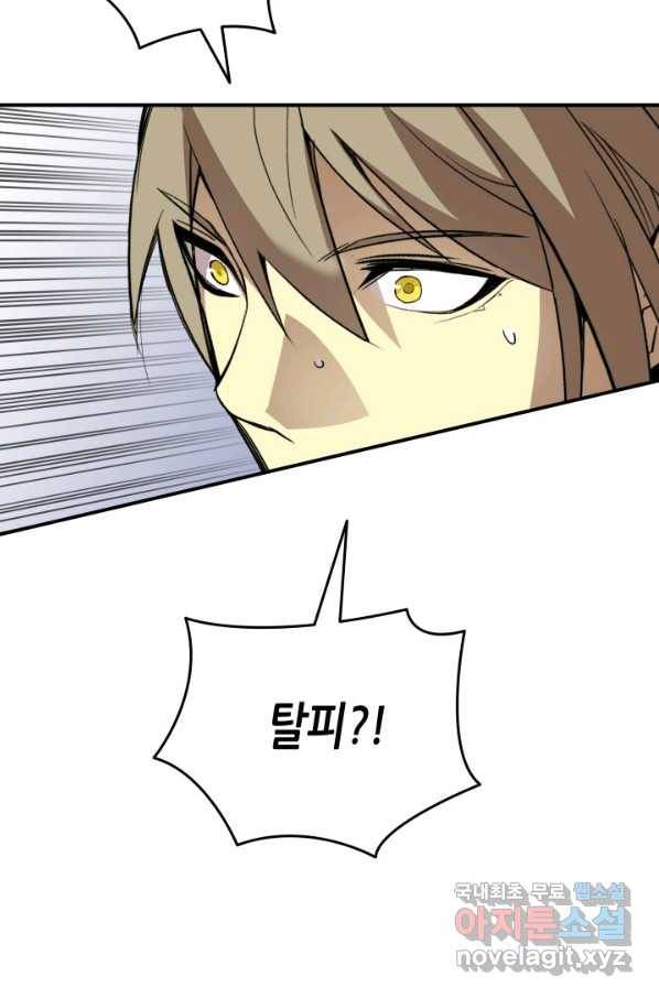 닳고닳은 뉴비 90화 77
