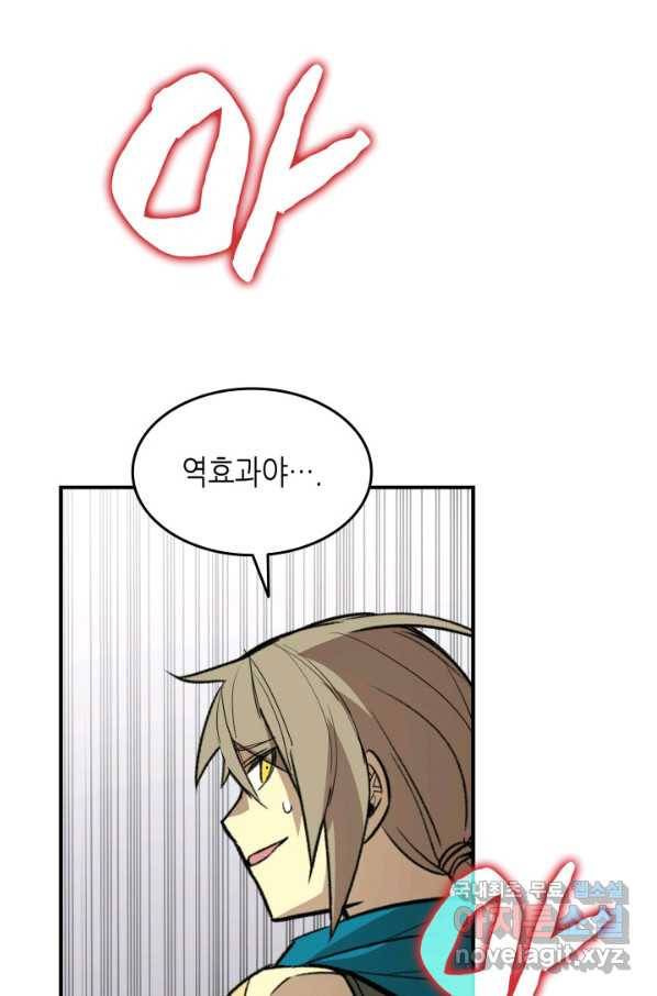 닳고닳은 뉴비 90화 86