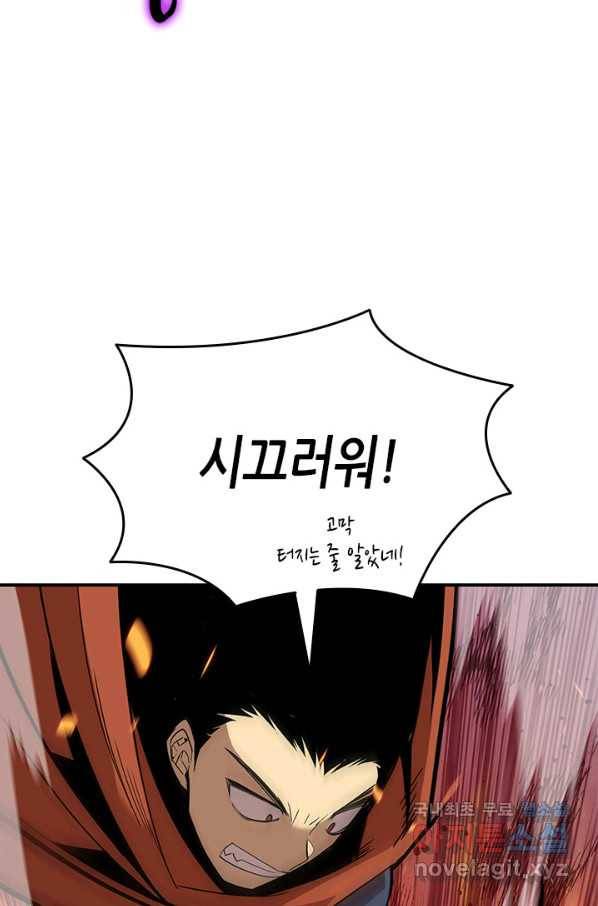 닳고닳은 뉴비 90화 92