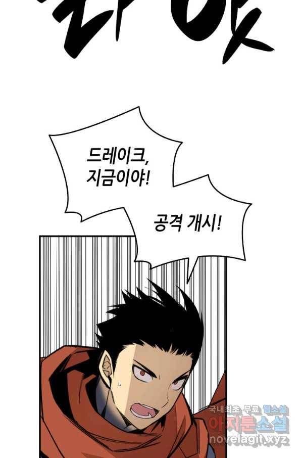 닳고닳은 뉴비 90화 99