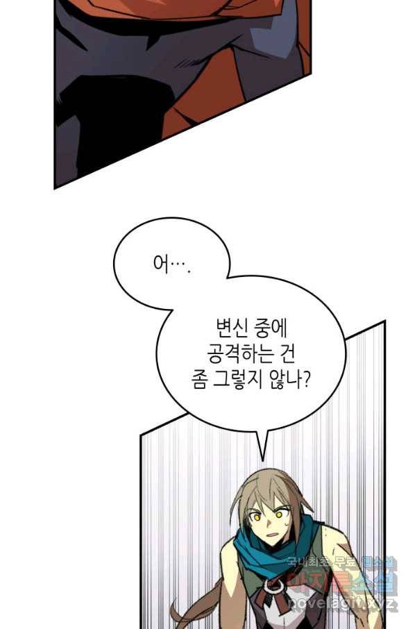 닳고닳은 뉴비 90화 100