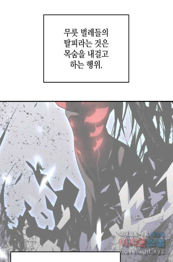 닳고닳은 뉴비 90화 102