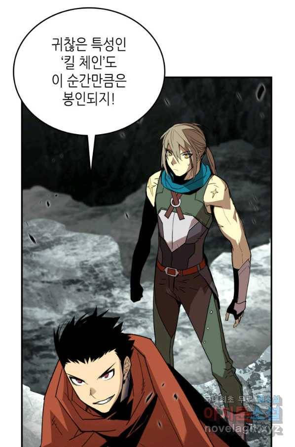 닳고닳은 뉴비 90화 104
