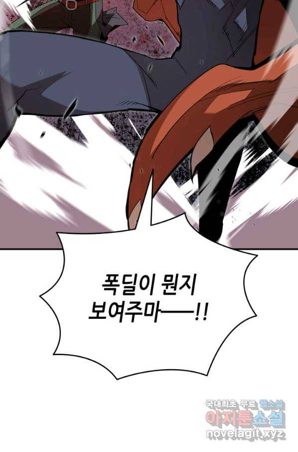 닳고닳은 뉴비 90화 108