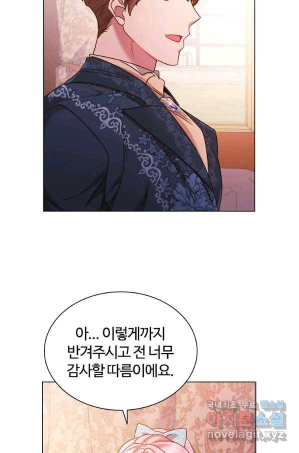 이혼당했지만 재벌입니다 45화 5