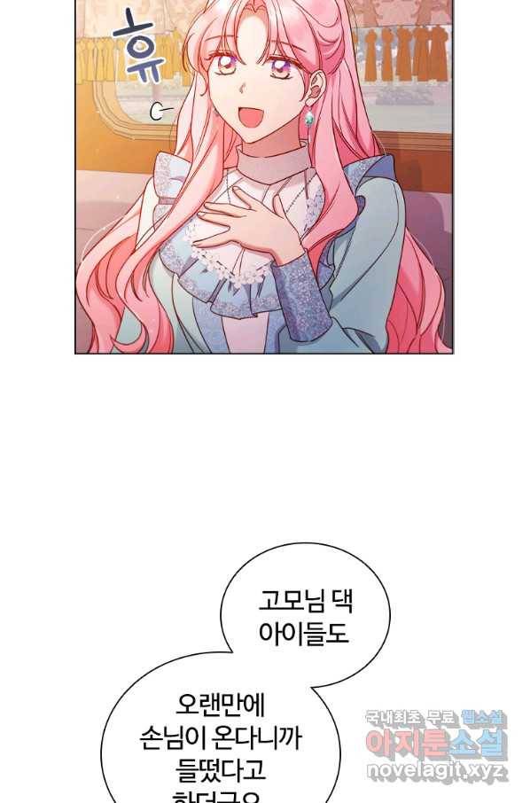 이혼당했지만 재벌입니다 45화 6