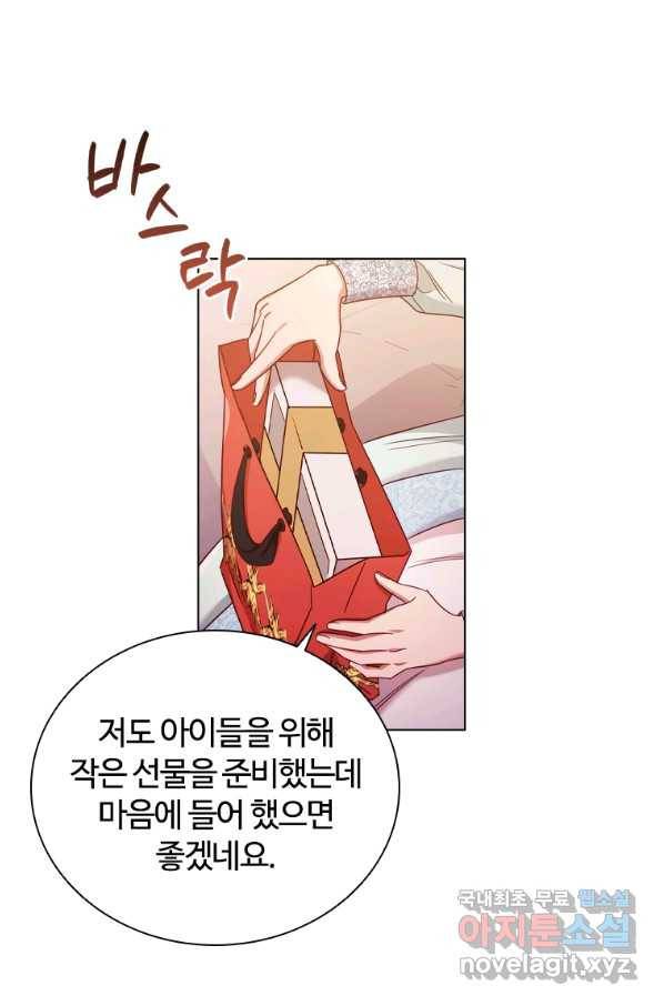 이혼당했지만 재벌입니다 45화 8