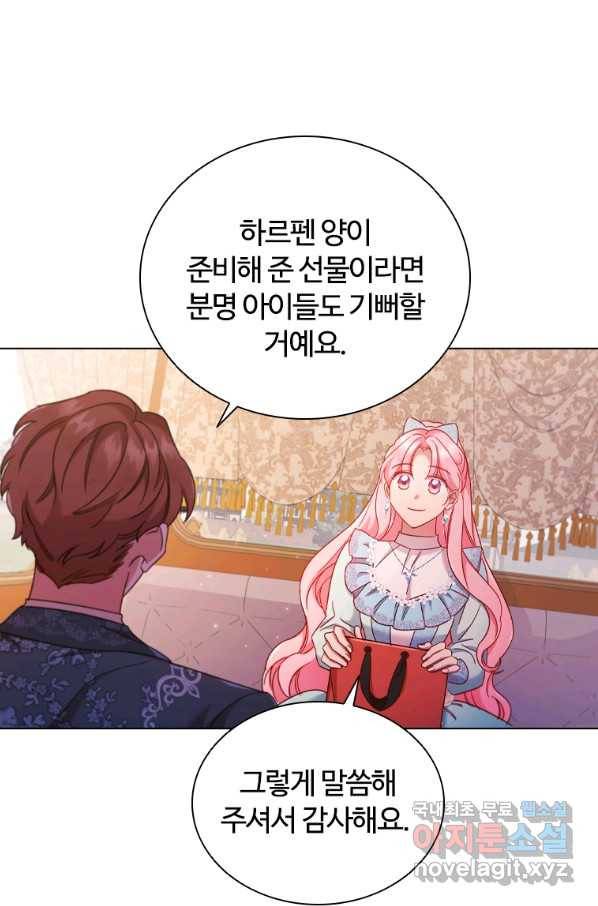 이혼당했지만 재벌입니다 45화 9