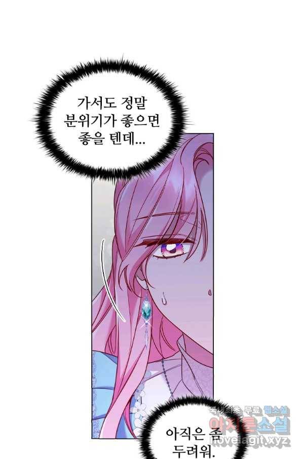 이혼당했지만 재벌입니다 45화 10