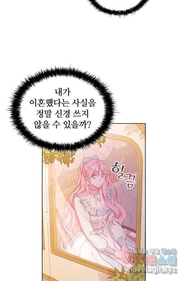 이혼당했지만 재벌입니다 45화 11
