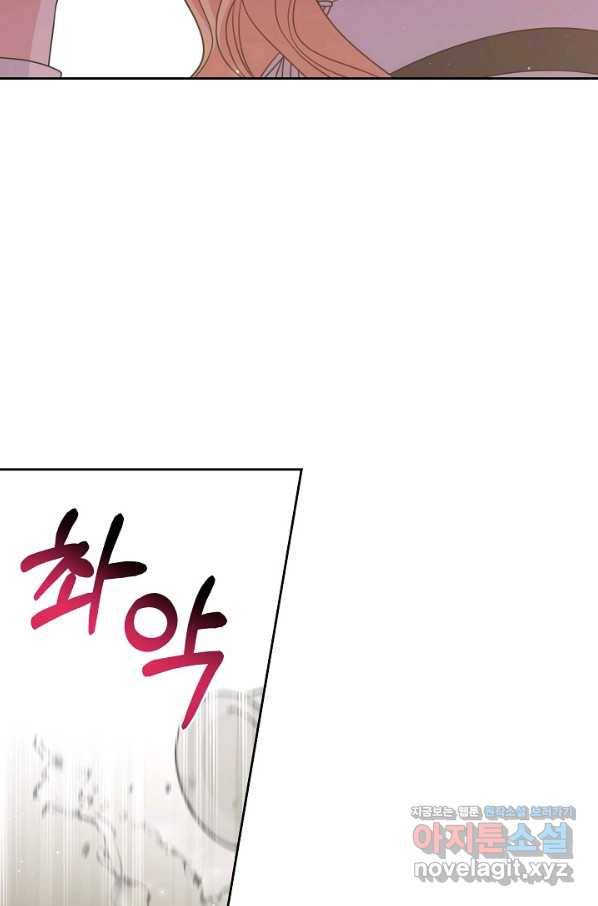 소꿉친구를 폭군으로 키웠습니다 60화 2