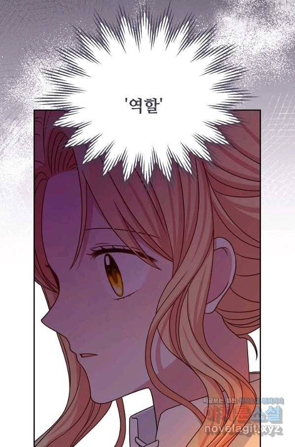 소꿉친구를 폭군으로 키웠습니다 60화 6