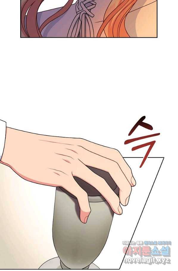 소꿉친구를 폭군으로 키웠습니다 60화 7