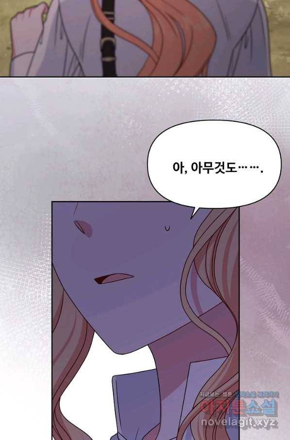 소꿉친구를 폭군으로 키웠습니다 60화 10
