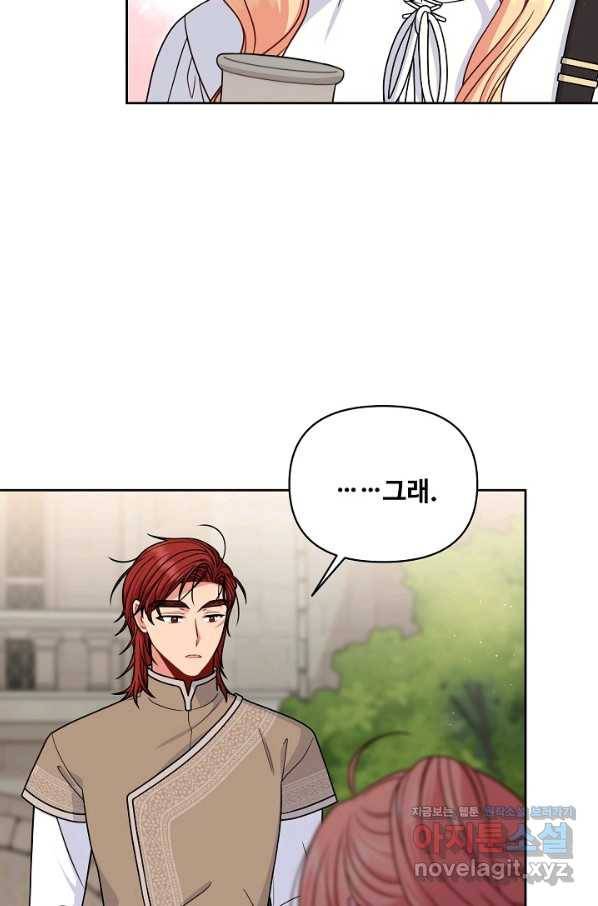 소꿉친구를 폭군으로 키웠습니다 60화 15