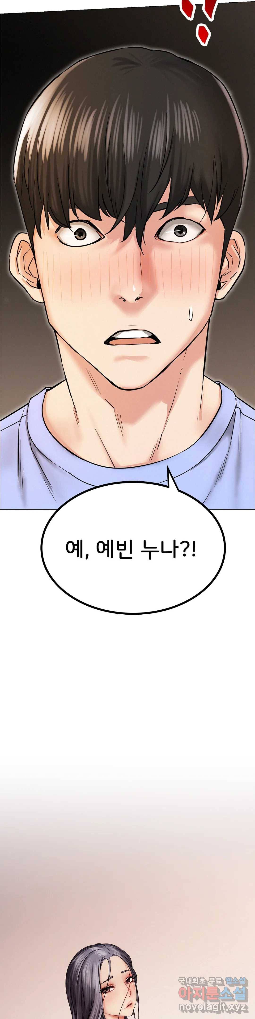 한지붕 아래 14화 3
