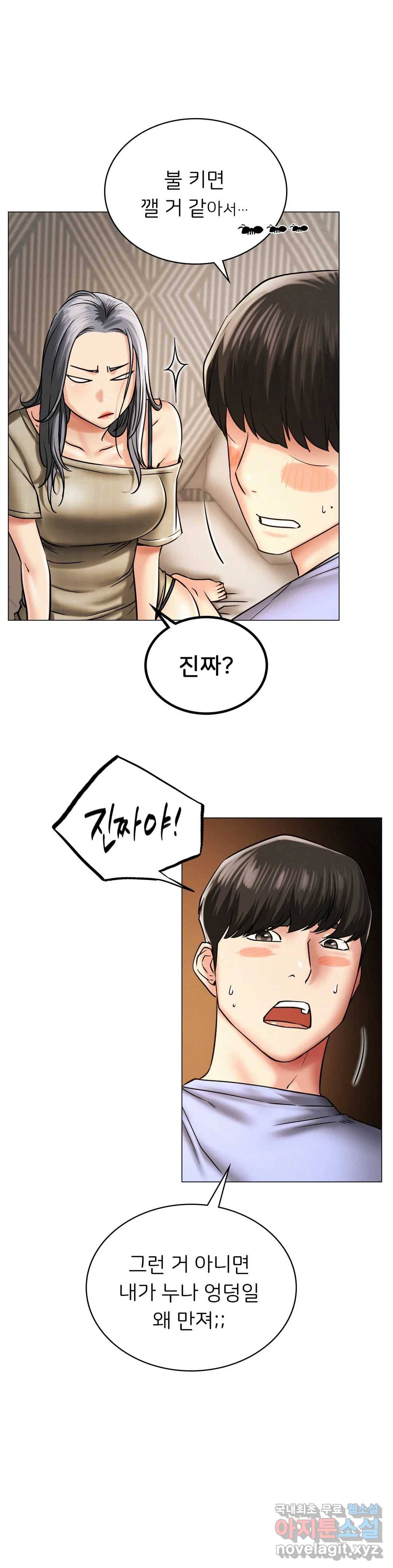 한지붕 아래 14화 5