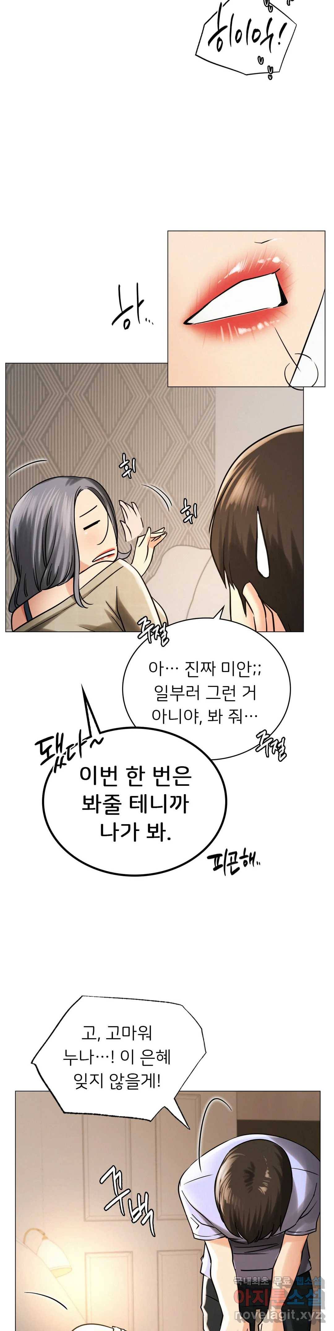 한지붕 아래 14화 7
