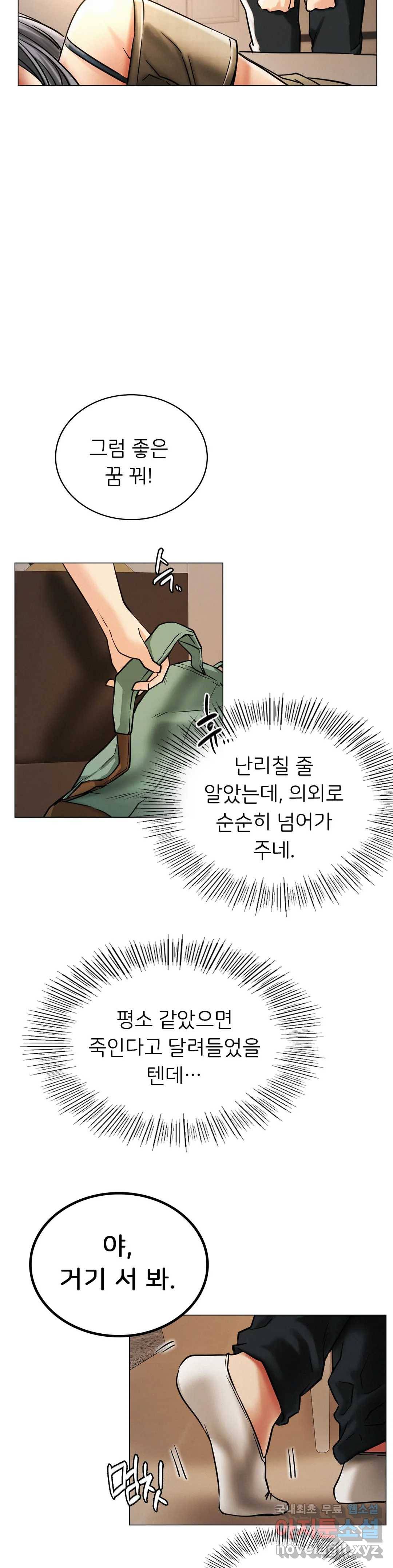 한지붕 아래 14화 8