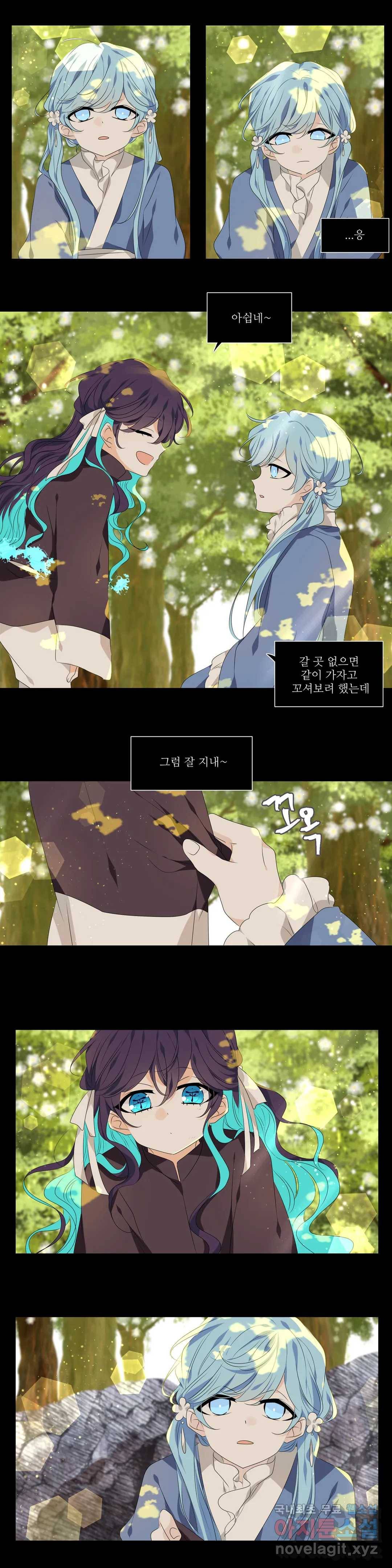천지해 472화 과거편 역사의 누락 3화 2