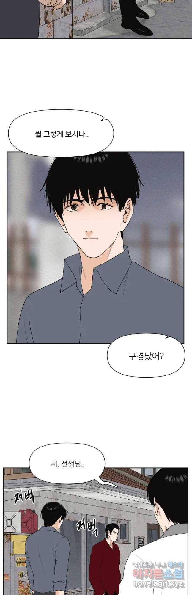 우범소년 37화 2