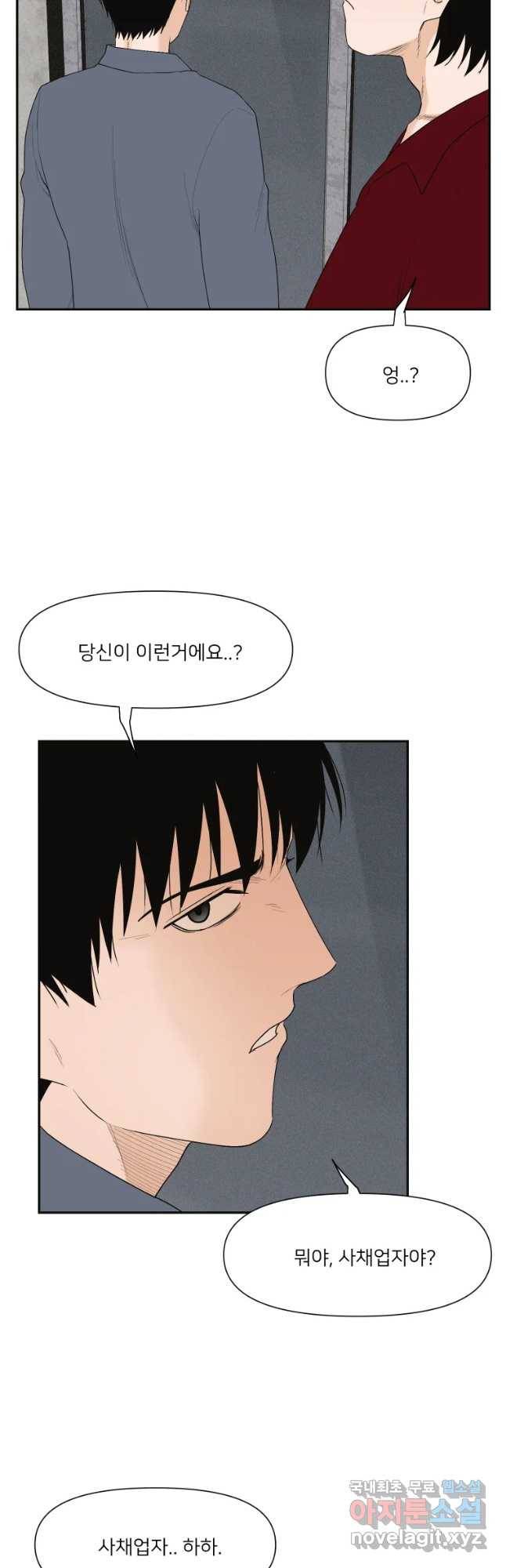 우범소년 37화 5