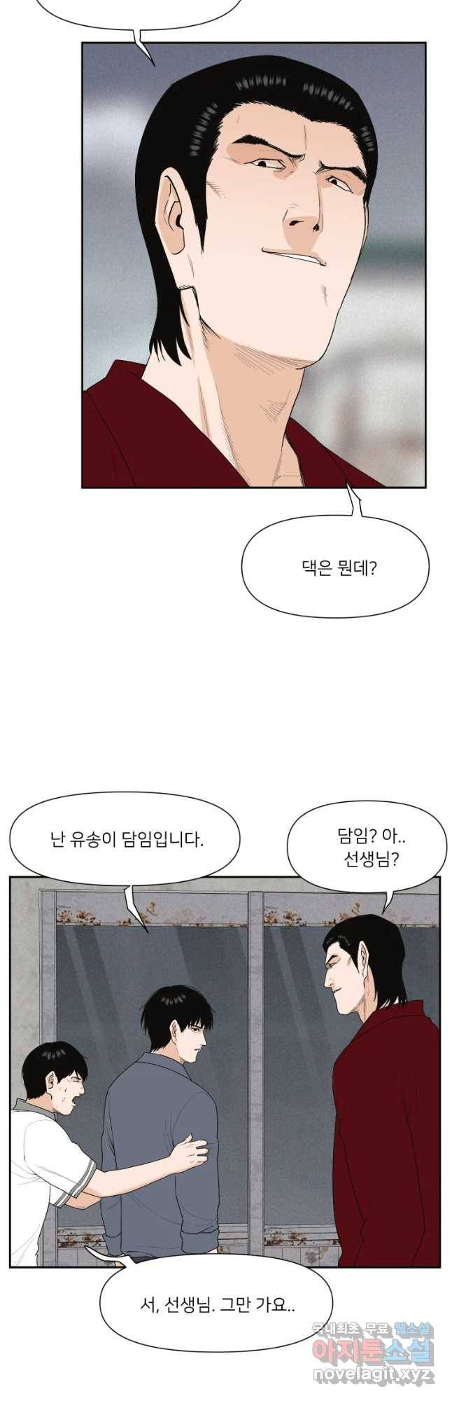 우범소년 37화 6