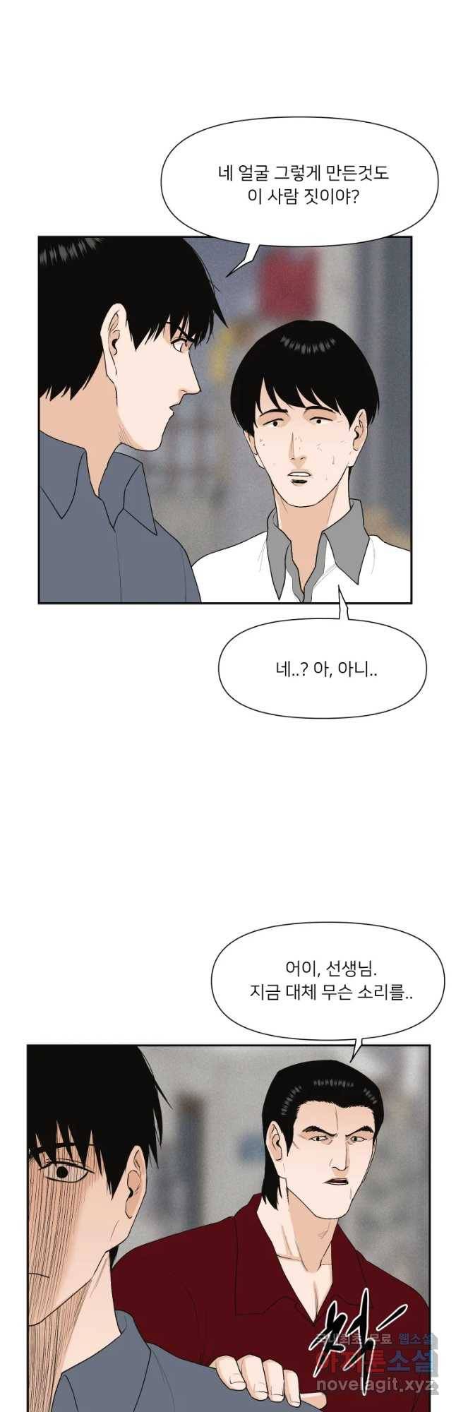우범소년 37화 7