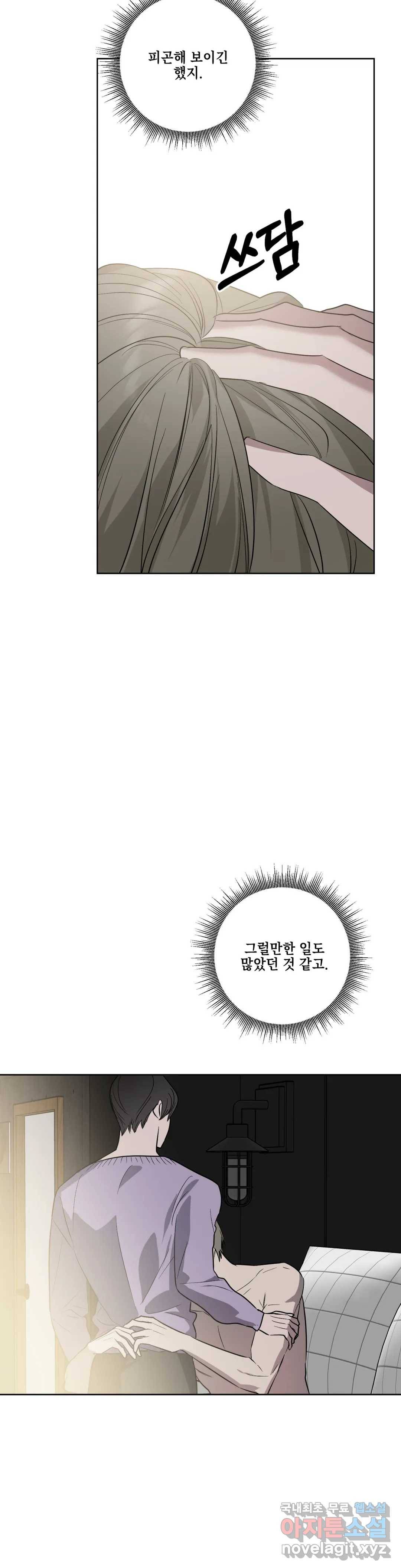 어나더 시퀀스 38화 4