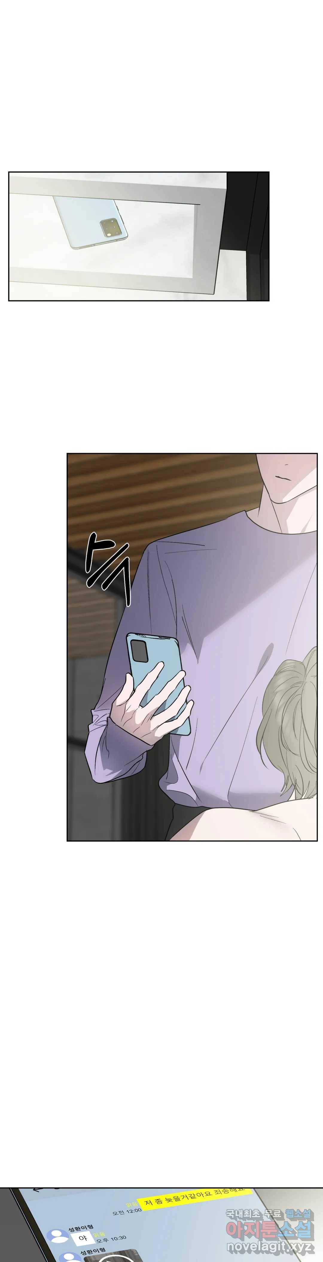 어나더 시퀀스 38화 5