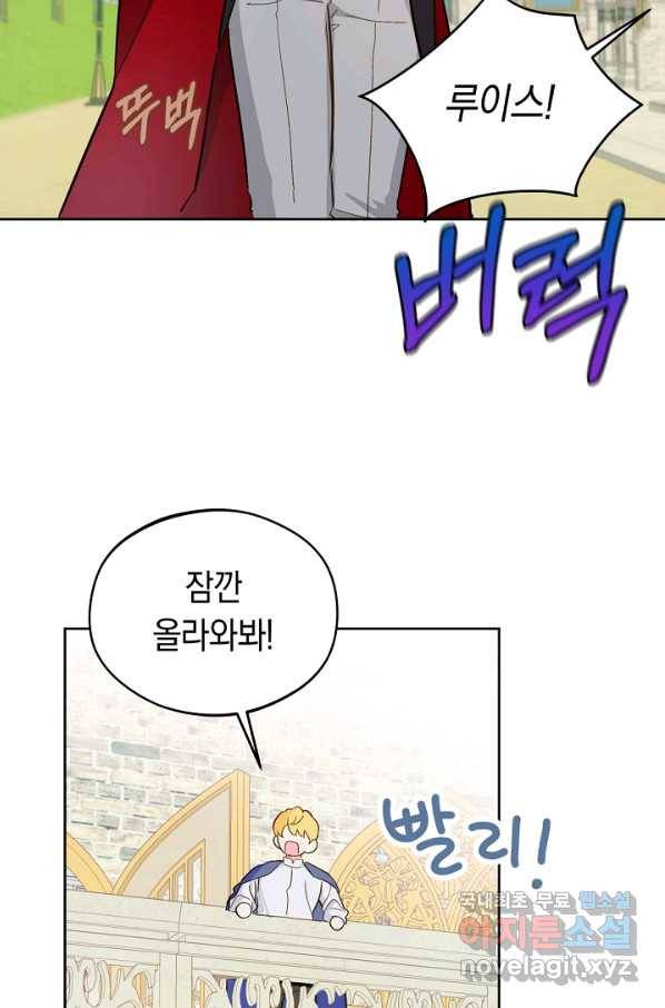 황제궁 옆 마로니에 농장 14화 2