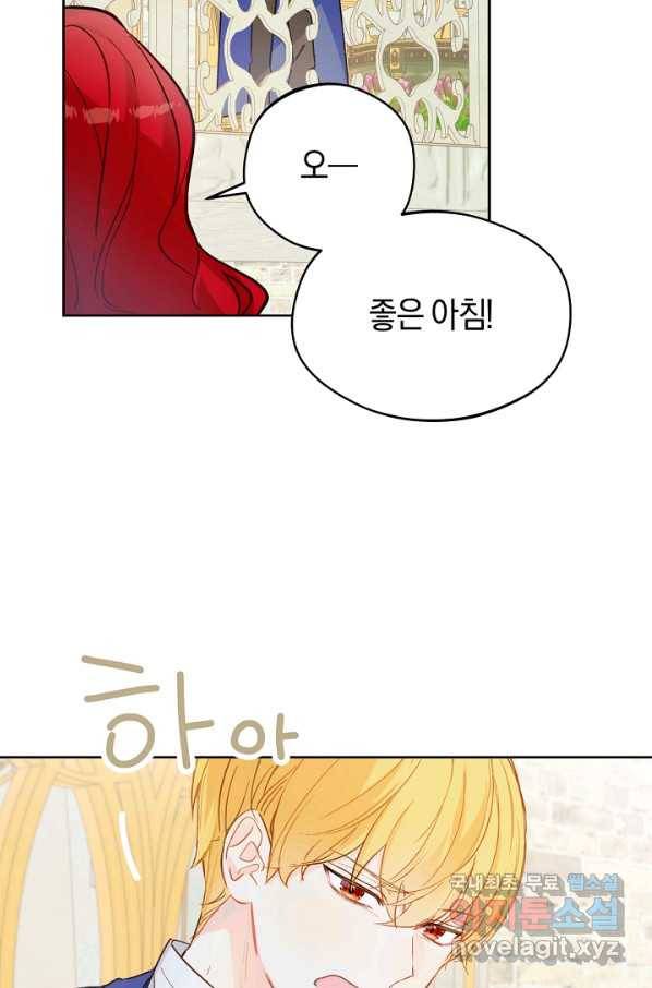 황제궁 옆 마로니에 농장 14화 3