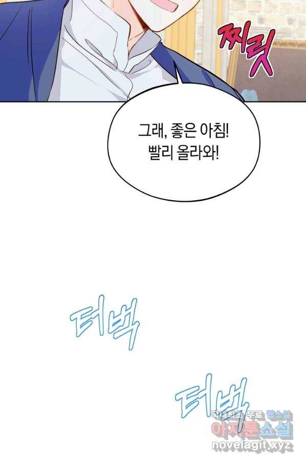 황제궁 옆 마로니에 농장 14화 4