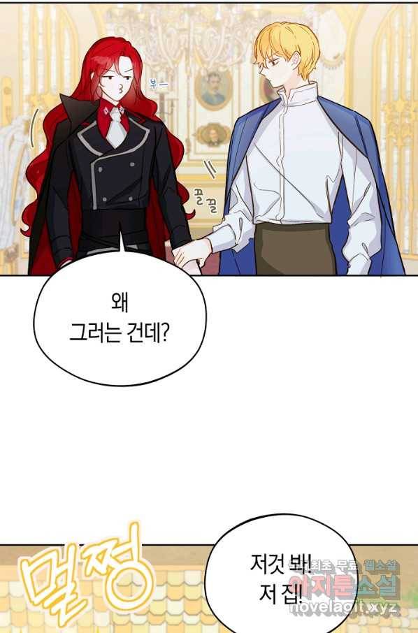 황제궁 옆 마로니에 농장 14화 5