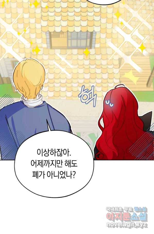 황제궁 옆 마로니에 농장 14화 6