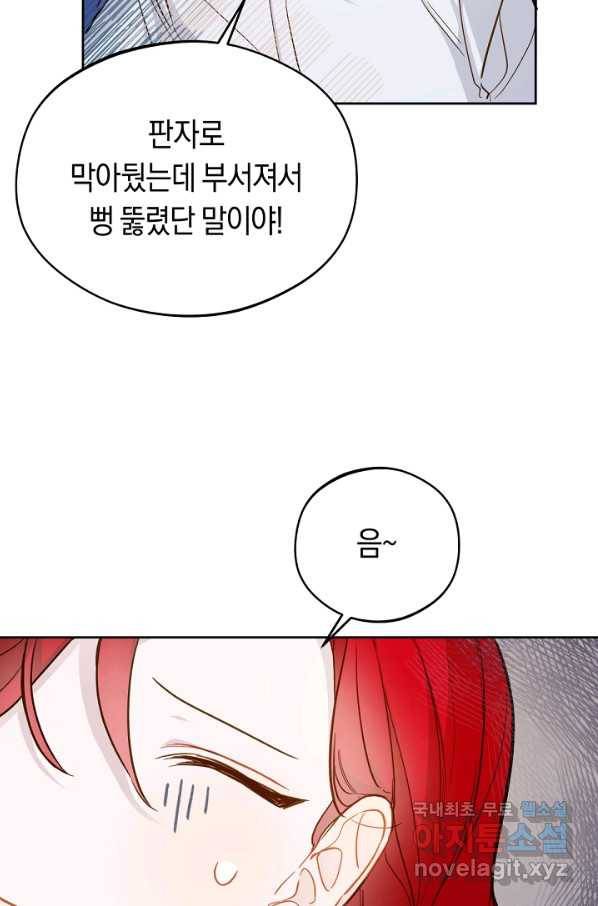 황제궁 옆 마로니에 농장 14화 9